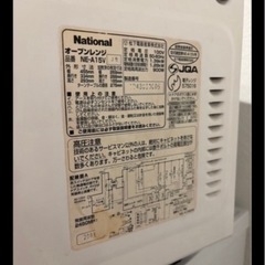 【募集中】 national オーブンレンジ　の画像