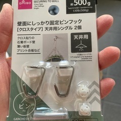 キャスターＤＩＹ、フックの画像