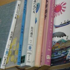 文庫本8冊 私ひとりの私・泥にまみれて・誰のための女・ やつあたり文化論・歴史をさわがせた女たち・の画像