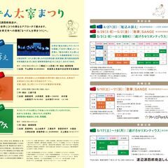 演劇・舞台『散華』渡辺源四郎商店Presents うさぎ庵Vol.22（長崎公演） - コンサート/ショー