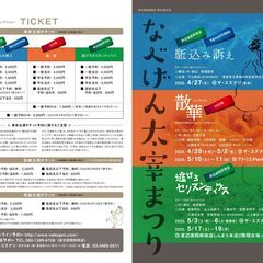 演劇・舞台『散華』渡辺源四郎商店Presents うさぎ庵Vol.22（長崎公演） - 長崎市