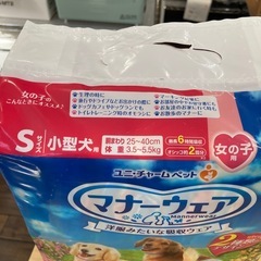 ★【ユニ・チャーム】マナーウェア　女の子用　 Sサイズ36枚　店頭販売のみの画像