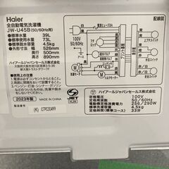 【全国対応可】ハイアール 洗濯機 4.5㎏ 2023年製/T04301の画像