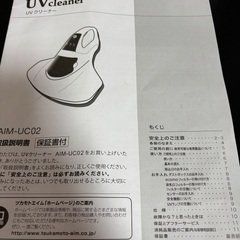 500円❗️ecomo ふとん用UVクリーナー AIM-UC02 フューシャピンクの画像