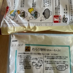 うどん わらび餅とカットトマトの画像