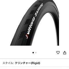 ロードバイクタイヤ　ザフィーロ5 クリンチャー 700c 25c　