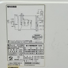 【受け渡し決定しました】
ニトリ2018年製 電子レンジの画像