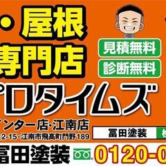 【小牧市口コミNO.1】外壁塗装塗装専門店　QUOカード3000円ゲットしよう☆ - 小牧市
