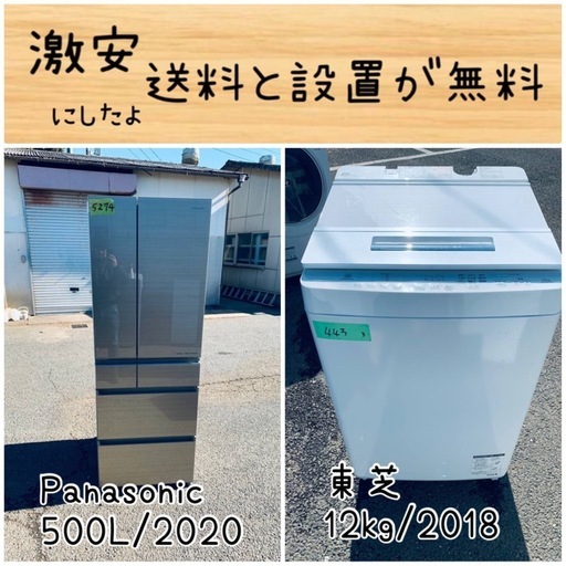 ⭐️2018年製⭐️ 限界価格挑戦！！新生活家電♬♬洗濯機/冷蔵庫♬94