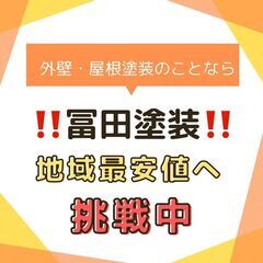 来店予約＋見積もりで3000円！