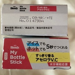 マイボトルスティック13本の画像