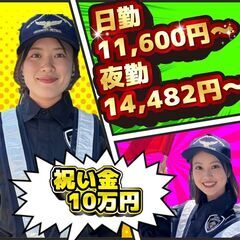 昇給しました✨️圧倒的高待遇な警備会社✅️電気工事現場