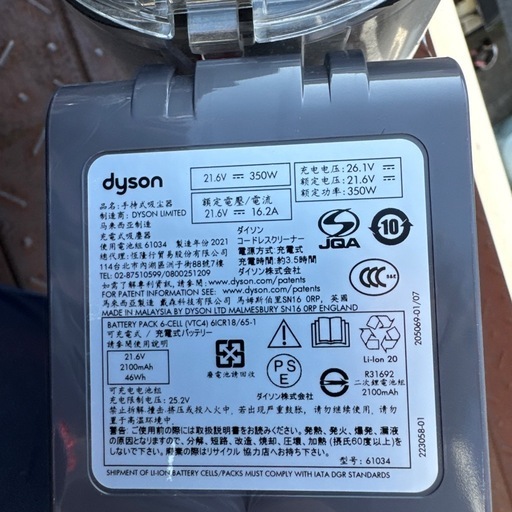 Dyson V6 Slim Pro 掃除機