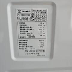 シャープドラム式洗濯機の画像