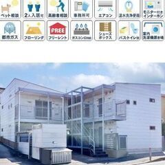 【入居費用19,000円～】✨審査No.1✨ペット飼育可能…