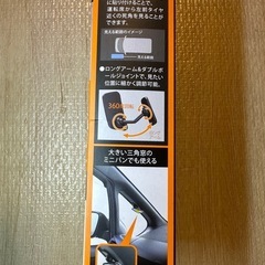 カーメイト 幅寄せが楽になる！タイヤの近くが見えるミラーの画像