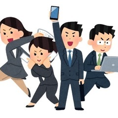 急募‼️協同組合‼️組合員募集‼️