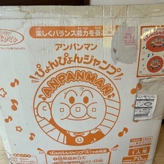 アンパンマンぴょんぴょんジャンプの画像