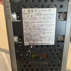 日立　インバーター　の画像