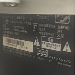 50型テレビ（自立スタンド付き）の画像