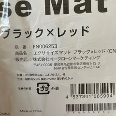 エクササイズマットの画像