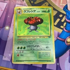 IH2505-209 ポケモンカードゲーム ラフレシア ② ポケ...