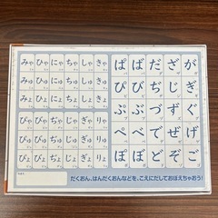 ひらがなパズルの画像