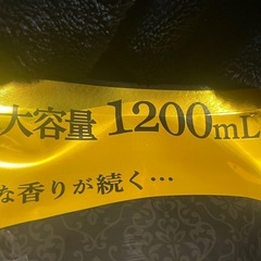 柔軟剤の画像