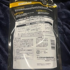 柔軟剤の画像