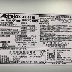 (250508)　【30％値下げ】アビテラックス　電気冷凍冷蔵庫　AR-143E　2020年製の画像