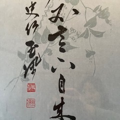 額縁入り壁飾りの画像