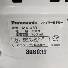 0508-169 Panasonicミキサーの画像