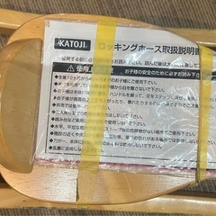 KATOJI 木馬 リサイクルショップ札幌　買取本舗　西野店の画像