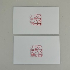アクアテラス錦ケ丘ペア入場券の画像