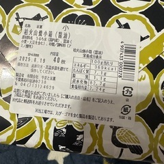 柏火山焼 おせんべいの画像