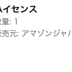 ハイセンス93L一人暮らし用冷蔵庫お譲りします