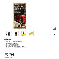 コストコ Costco マイクロファイバー タオル 洗車 ウエス 磨き カークランドの画像