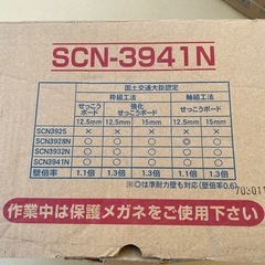[5/17まで] 石膏ボード シート連結ネジ SCN-3941N ビス ロールの画像