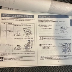 チャイルドシート0〜1.5&0.9〜4歳の画像