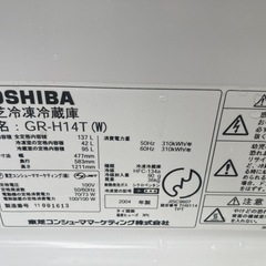 東芝　2ドア冷蔵庫　屋外洗剤清掃済み　しっかり冷えるの画像