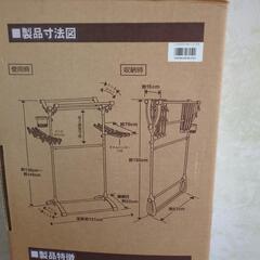 【物干しスタンド】新品未開封の画像