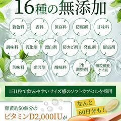 ✨3袋セット✨高濃度ビタミンD 2,000IU × オメガ3 ピュアビタDの画像