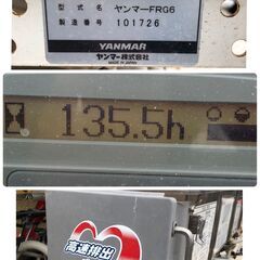 【札幌】ヤンマー 田植機 RG6 6条 136時間 ディーゼル 石狩市の画像