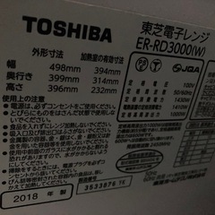 TOSHIBA オーブンレンジの画像