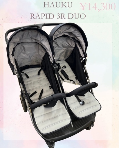 ハウク　ラピッド3Rデュオ　2人乗りベビーカー