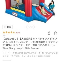 屋外スライダー