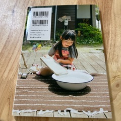 『おうちでできるモンテッソーリの子育て』育児本（ほぼ未読）の画像