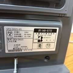 プロパンガス用ファンヒーターの画像