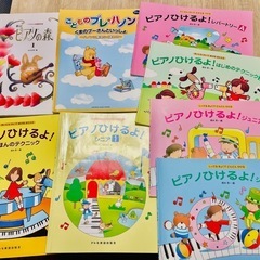 ピアノ楽譜8冊　書き込みあり