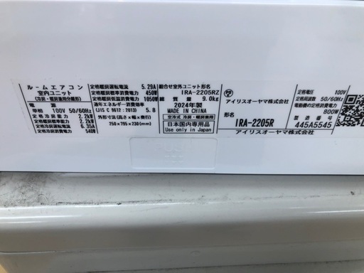 K057★アイリスオーヤマ製★2024年製冷暖房兼用エアコン6畳用100V★3カ月間保証付き★取付手配可能